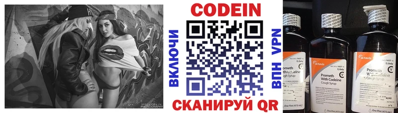 кракен tor  наркотики  Новохопёрск  Codein напиток Lean (лин) 