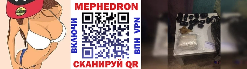 mega как зайти  Новохопёрск  МЯУ-МЯУ мука 