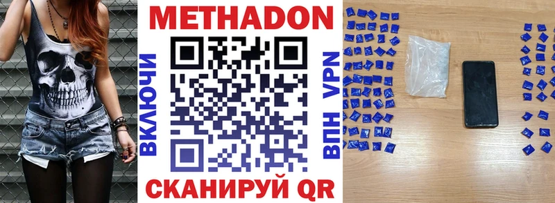 Метадон мёд магазин продажи наркотиков Новохопёрск
